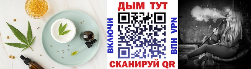 где можно купить   Биробиджан  Cannafood марихуана 