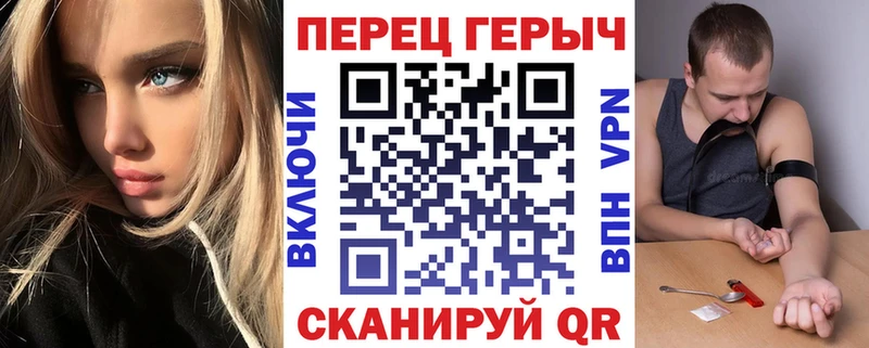 Героин герыч Биробиджан