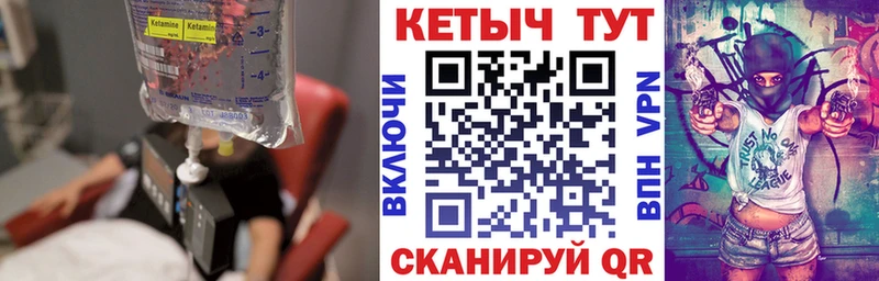 КЕТАМИН ketamine  Биробиджан 