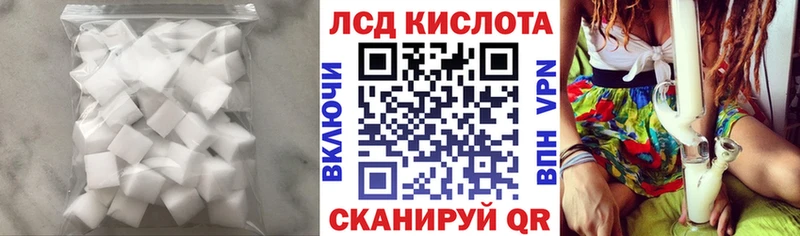 ЛСД экстази кислота  это клад  Биробиджан 