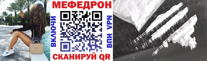 МЕФ кристаллы  Биробиджан 