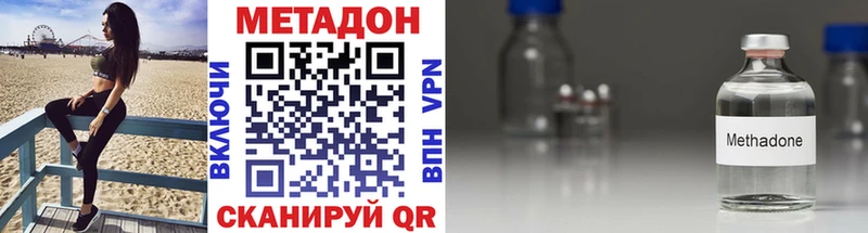 Метадон кристалл  Биробиджан 