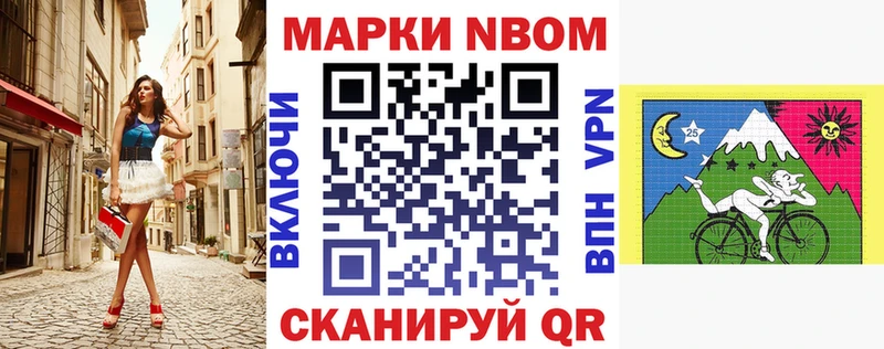 наркота Биробиджан Марки NBOMe 1500мкг