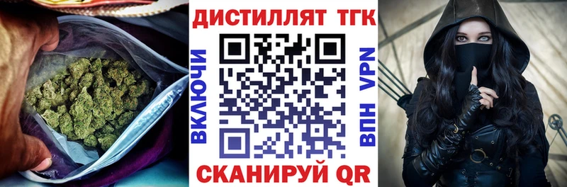 МЕГА зеркало  Биробиджан  ТГК Wax 